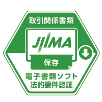 JIIMA法的要件認証マーク