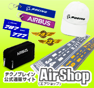 AirShop（通販サイト）